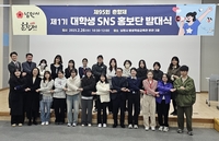 남원시, 대학생 SNS 홍보단 발대식 개최...홍보단 생생한 현장 소식과 참신한 콘텐츠 제작
