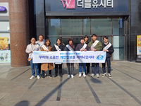 원주시, 시민 대상 개인정보보호 캠페인 진행