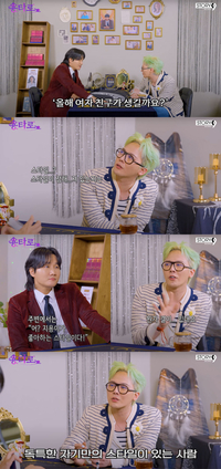 “눈여겨보는 사람 있어” 지드래곤, 연애운 폭로에 ‘당황’