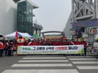 강원자치도, 3.1절 기념 건강달리기「유관기관 합동 산불예방 캠페인」추진