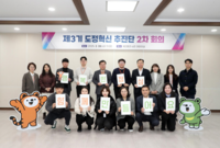 강원특별자치도, 제3기 도정혁신 추진단 2차 회의 개최