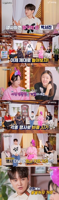 “장구 가져왔습니다” 박서진, 현역가왕의 신들린 장구 퍼포먼스(‘내편하자4’)