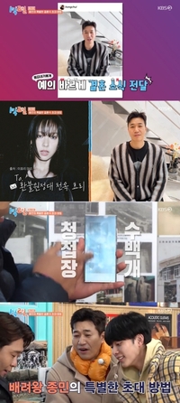 ‘조세호급 파워?’ 김종민 결혼식, 연예계 올스타 총출동 (‘1박 2일’)