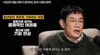 “아파트 주고 돈 줄게? 소용없다”…이경규, 비혼+저출산 정책 비판