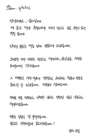 깜짝결혼 발표한 가수 윤하, “따뜻한 사랑 덕분에 고뇌하던 청춘의 날들을 돌파할 수 있었다”