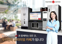“티타임A1 있는 곳이 프리미엄 카페” 강주은이 선택한 동구전자 무인카페머신→샵인샵 CF 촬영 돌입