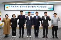 강원도의회 미래도시연구회,「강원형 통합돌봄 모델 설계를 위한 방안 연구」용역 착수보고회