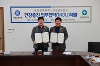 보성군보건소-군체육회, 건강증진 업무협약 체결