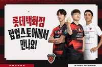 “경기 없는 주말 팝업스토어에서 만나요!” 포항, 팝업스토어 팬사인회 진행