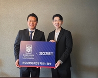 대학축구연맹, 축구 분석 플랫폼 사커비와 협약 체결