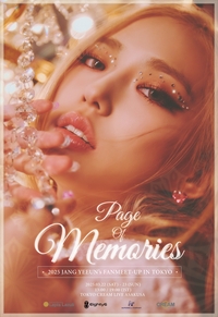 장예은, 日 팬미팅으로 2025년 글로벌 행보 포문