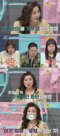 오은영, 죽을 힘 다해 변 참는 4세 아들 母에 폭발했다