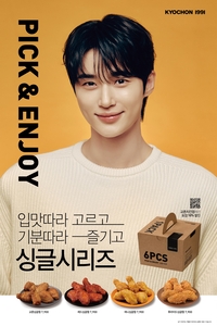 ‘소스장인의 귀환’ 교촌, 30년 만에 ‘양념치킨’ 출시!