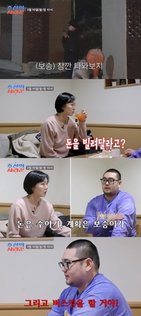 경제 관념이…손보승, 母 이경실에게 200만 원 빌리고 또?  (‘조선의 사랑꾼’)