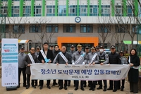 한국마사회, 과천경찰서와 함께 청소년 도박문제 예방 위한 합동캠페인 진행해