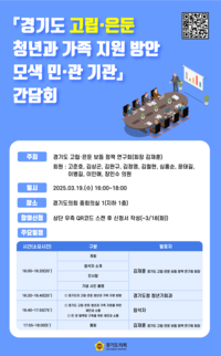 경기도의회 김재훈 의원 “고립·은둔 문제 사회적 과제가 됐다”