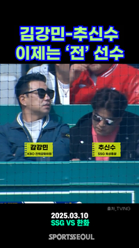 김강민-추신수, 더그아웃 밖은 아직 어색해 [SS영상]