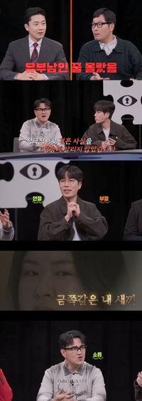 ‘라디오계 유재석’ 고영배, ‘미혼 코스프레’ 의혹 터졌다(‘영업비밀’)