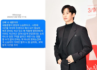 “나 살려줘” 故 김새론이 김수현에게 보낸 문자→볼뽀뽀 사진 추가 공개