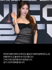 마마무 솔라, 故 휘성 추모... “멋진 음악들 잊지 않겠다”