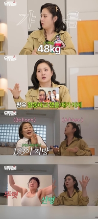 독하게 살 뺀 박나래, 이목구비 무슨 일? 48kg 찍고 ‘유지어터’된 근황