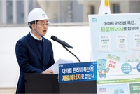 김동연“2040년 명실상부 관리비 제로 아파트 실현된다”