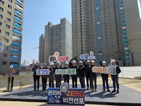 GH, 국내 최초 냉난방비 제로 아파트 추진