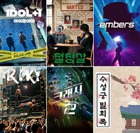 에이스토리, ‘킹덤·우영우’ 이을 초대형 대작 예고…新글로벌 히트작 탄생하나?