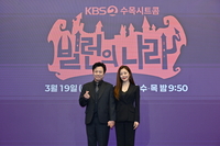 ‘빌런의 나라’ 오나라 “시트콤 운명…KBS가 발빠르게 만들어줬다”[SS현장]