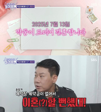 김준호♥김지민, 7월 13일 결혼 “식장 계약금도 김지민이”