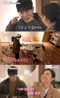 ‘4월 결혼’ 은가은, ♥박현호에 눈물의 프러포즈 (신랑수업)