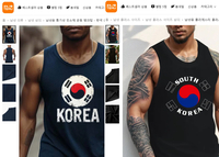 태극기 검색하면 美·英국기?…왜곡 방치하는 테무,알리의 비즈니스 예의
