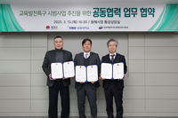 동해시, 강원대삼척캠퍼스·동해교육지원청과 교육발전특구사업 추진