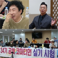 박명수, KBS 공채 개그맨 심사위원 됐다…“잘 뽑아 보겠다”(‘사당귀’)
