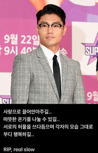 가수 김범수, 故 휘성 애도