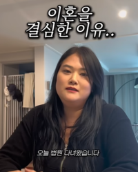 ‘57kg 감량’ 미나 시누이, 이혼 결심한 이유 “내조 부족해서…”