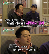 김준호, 2캐럿 다이아몬드 반지 때문에 카드 한도 초과... “김지민이 웨딩홀 계약금 대신 냈다”