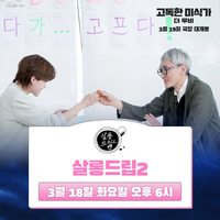 ‘고독한미식가’ 마츠시게 유타카, BTS 진→장도연과 케미 폭발 예고