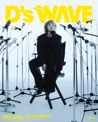 ‘만능 엔터테이너’ 대성, 4월 8일 컴백 확정