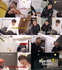 김대호, 프리 후 첫 예능…제작진 뒤통수에 당황(‘위대한 가이드2’)