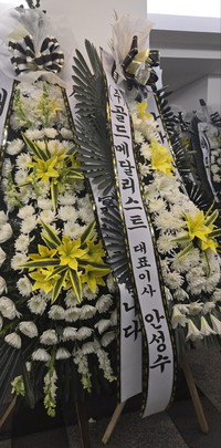 김수현 측, “옷이 김수현 아니다” 반박 “2차 내용증명 내용 다르고 장례식장 조문했다” 주장