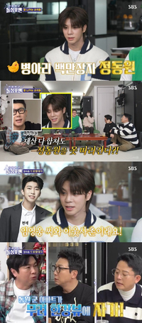 병아리 백만장자’ 정동원, 57평 자가 소유→임영웅과 이웃사촌…출연진 ‘입틀막’