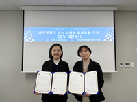 춘천시중독관리통합지원센터, 춘천길잡이의 집과 업무협약