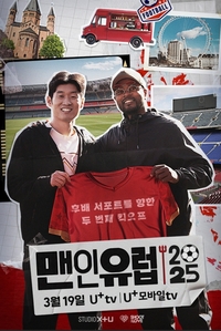 박지성·에브라, 다시 뭉쳤다!…유럽파 축구선수들의 소식통으로 출격