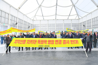 횡성군 강림면 사회단체, 소초면 ‘치악산면’ 명칭 변경 규탄성명 발표