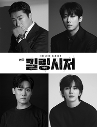 ‘지불문’ 김혜수, 황금빛 명패 공개… “불륜보다 더 센 소동극이 온다”