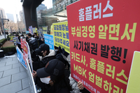 MBK파트너스 김병주의 먹튀 논란…홈플러스 입점 업체 줄도산 위기