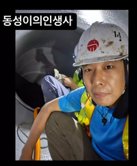 김동성 건설현장서 일하는 근황 공개...“국민영웅서 나락 고속열차”