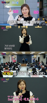 ‘일타강사’로 나선 송가인의 노래 꿀팁은?…우승자는 ‘4개 국어 플렉스!’