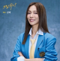 ‘걸그룹 시조새’ 선예, 원더걸스 ‘덕업일치’ 이룬 ‘스타’ 교사로 변신 “신기하고 감사”